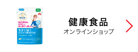 ヘルスケア・健康食品